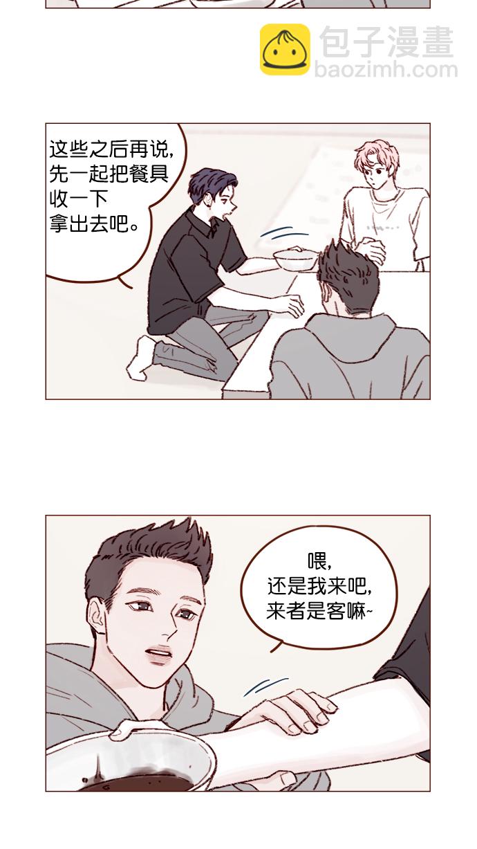 🍚喜欢我的小柿子 [第126话] 你打算就这样让他一直误会下去吗？ 第13页