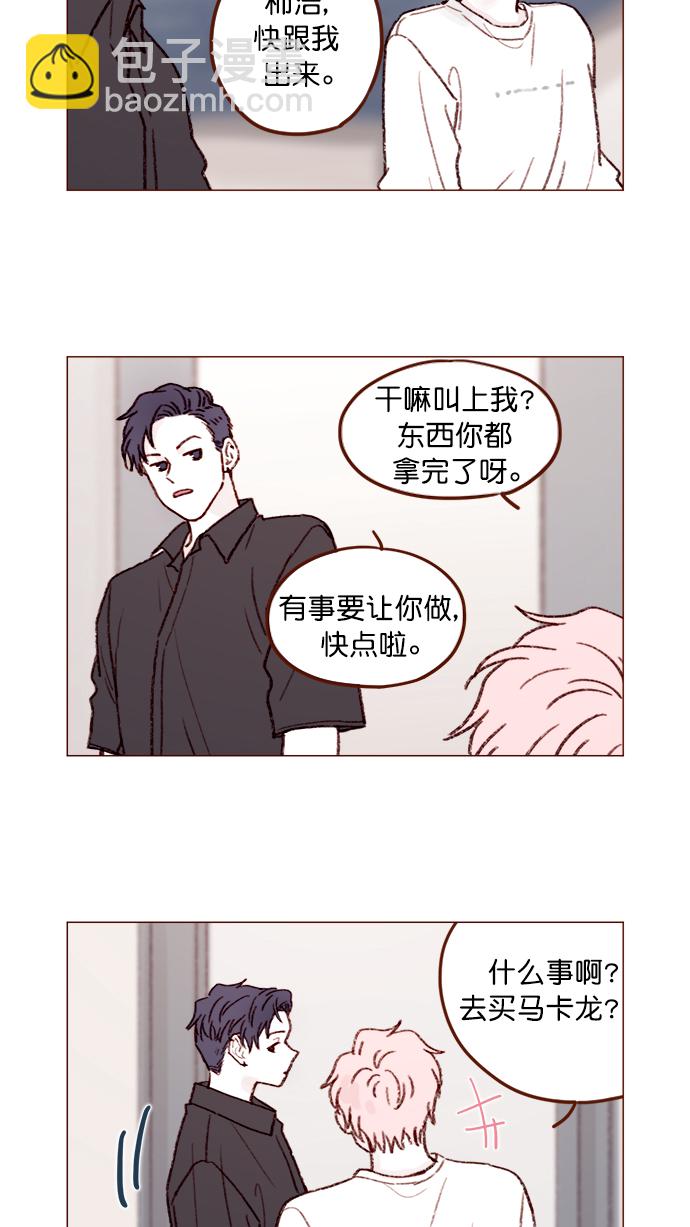 🍚喜欢我的小柿子 [第126话] 你打算就这样让他一直误会下去吗？ 第15页