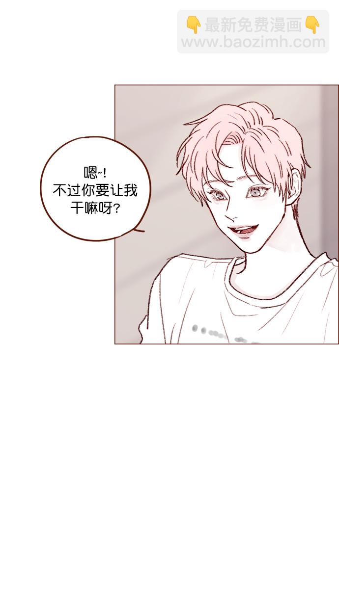🍚喜欢我的小柿子 [第126话] 你打算就这样让他一直误会下去吗？ 第19页