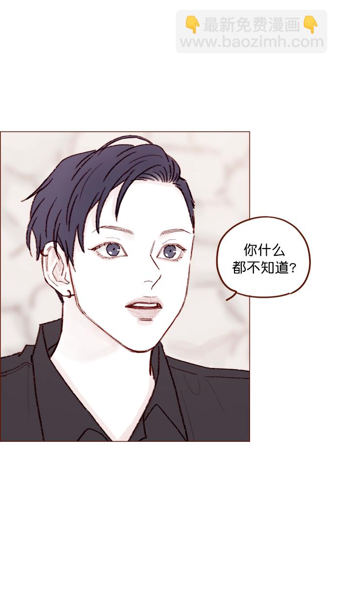🍚喜欢我的小柿子 [第126话] 你打算就这样让他一直误会下去吗？ 第25页
