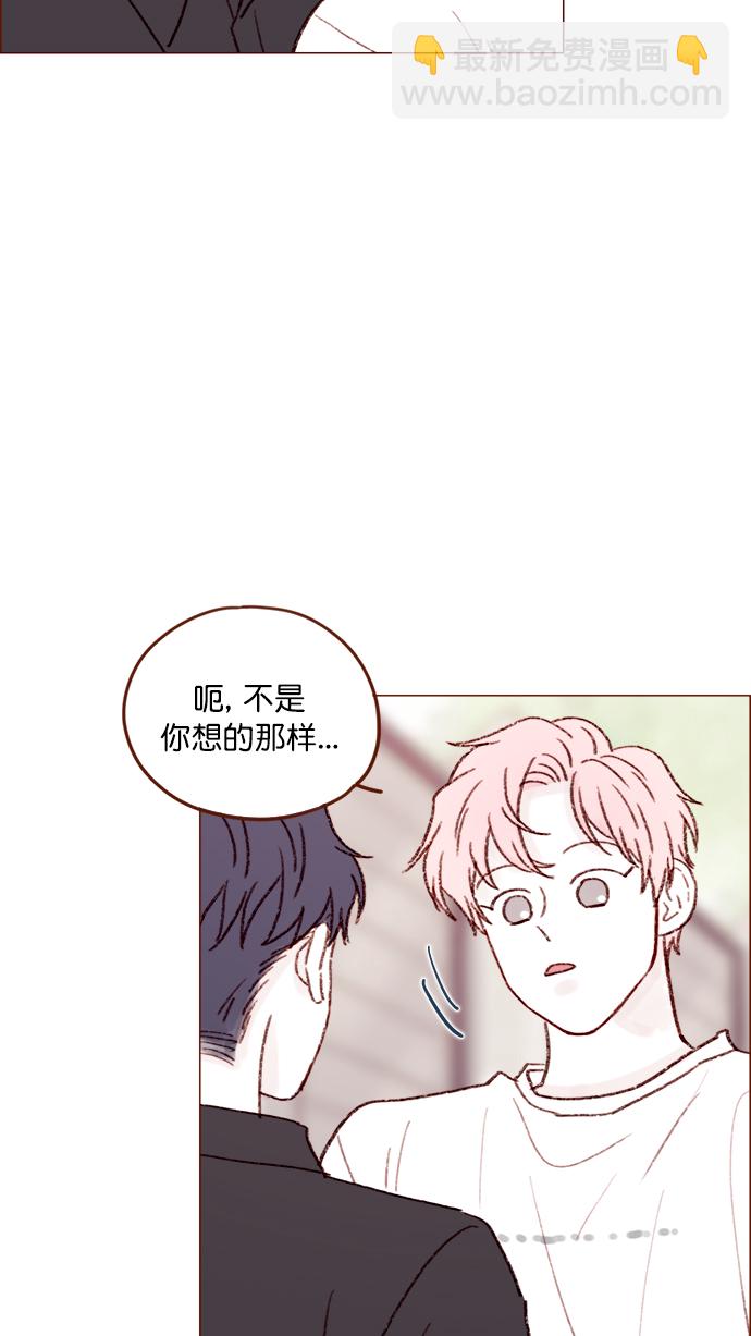 🍚喜欢我的小柿子 [第126话] 你打算就这样让他一直误会下去吗？ 第36页
