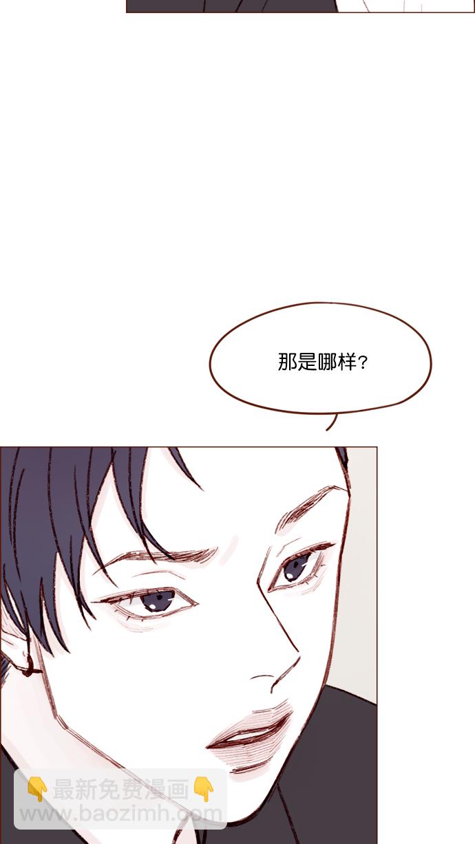 🍚喜欢我的小柿子 [第126话] 你打算就这样让他一直误会下去吗？ 第37页
