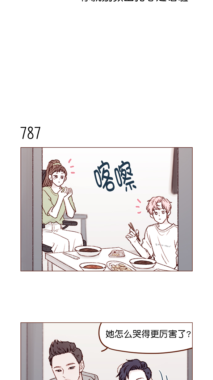 🍚喜欢我的小柿子 [第126话] 你打算就这样让他一直误会下去吗？ 第4页