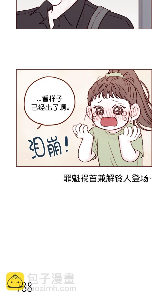 🍚喜欢我的小柿子 [第126话] 你打算就这样让他一直误会下去吗？ 第6页