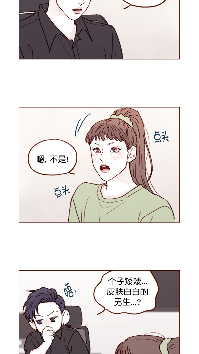 🍚喜欢我的小柿子 [第128话] 这得摊牌了才知道啊 第2页