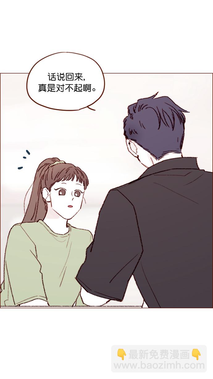 🍚喜欢我的小柿子 [第128话] 这得摊牌了才知道啊 第21页