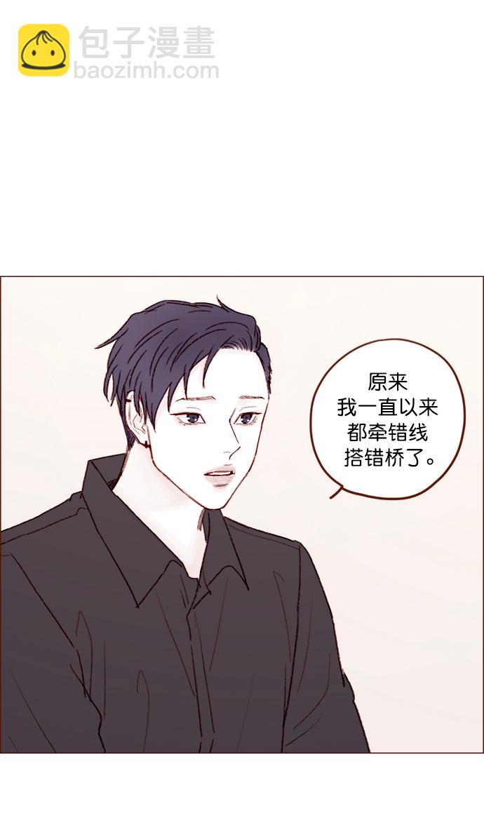 🍚喜欢我的小柿子 [第128话] 这得摊牌了才知道啊 第22页