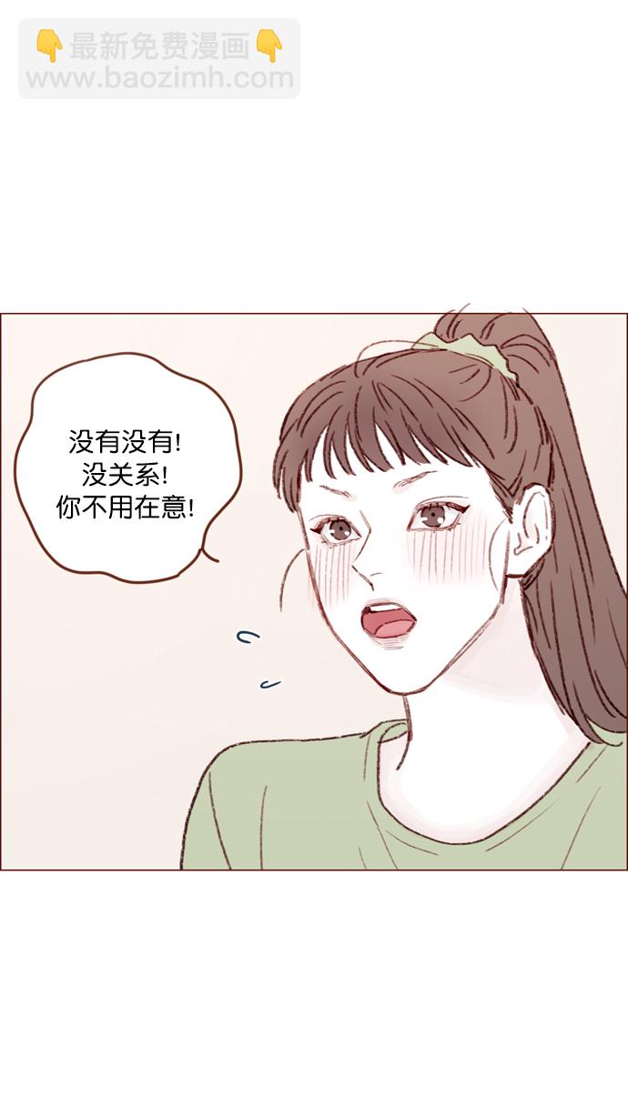 🍚喜欢我的小柿子 [第128话] 这得摊牌了才知道啊 第23页