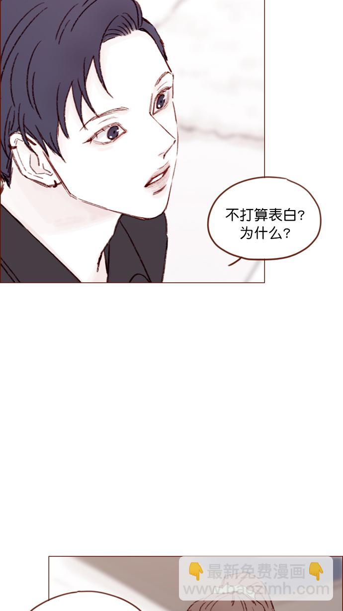 🍚喜欢我的小柿子 [第128话] 这得摊牌了才知道啊 第26页