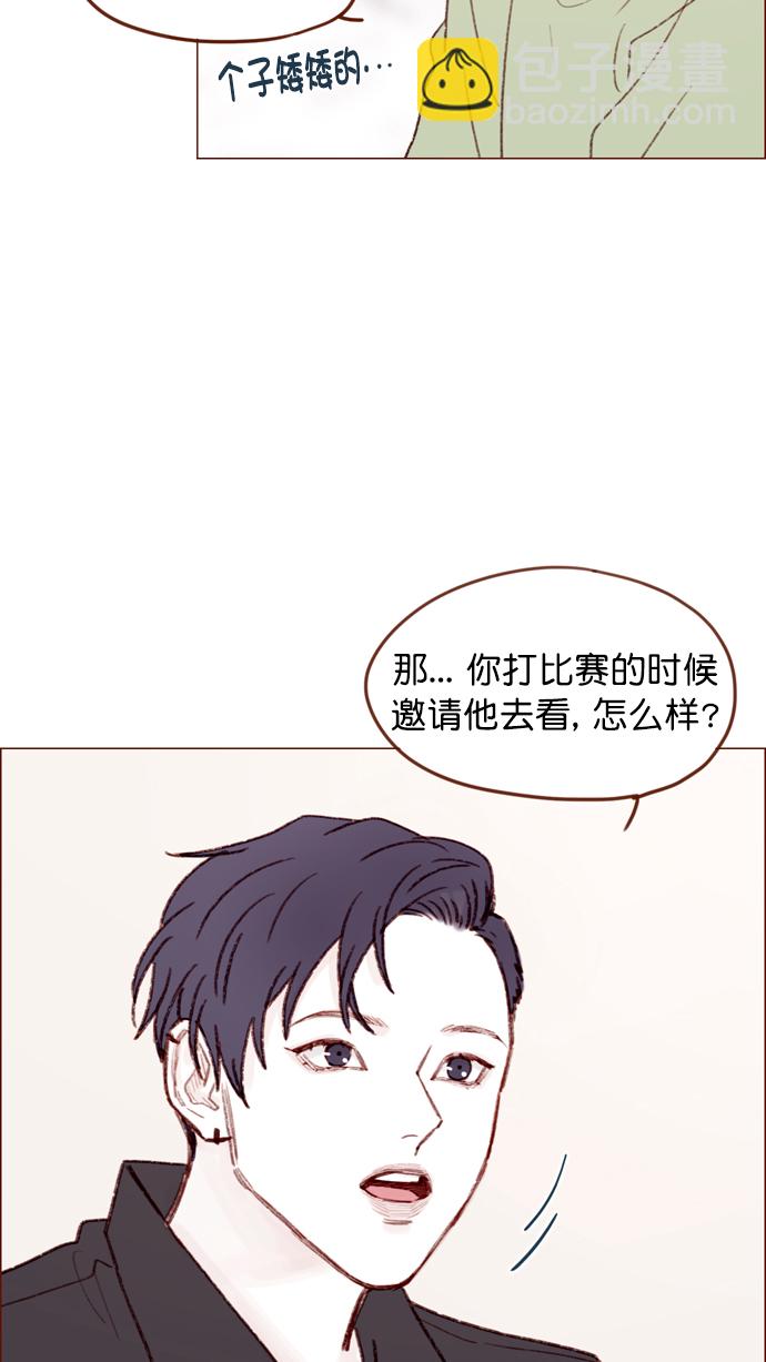 🍚喜欢我的小柿子 [第128话] 这得摊牌了才知道啊 第29页
