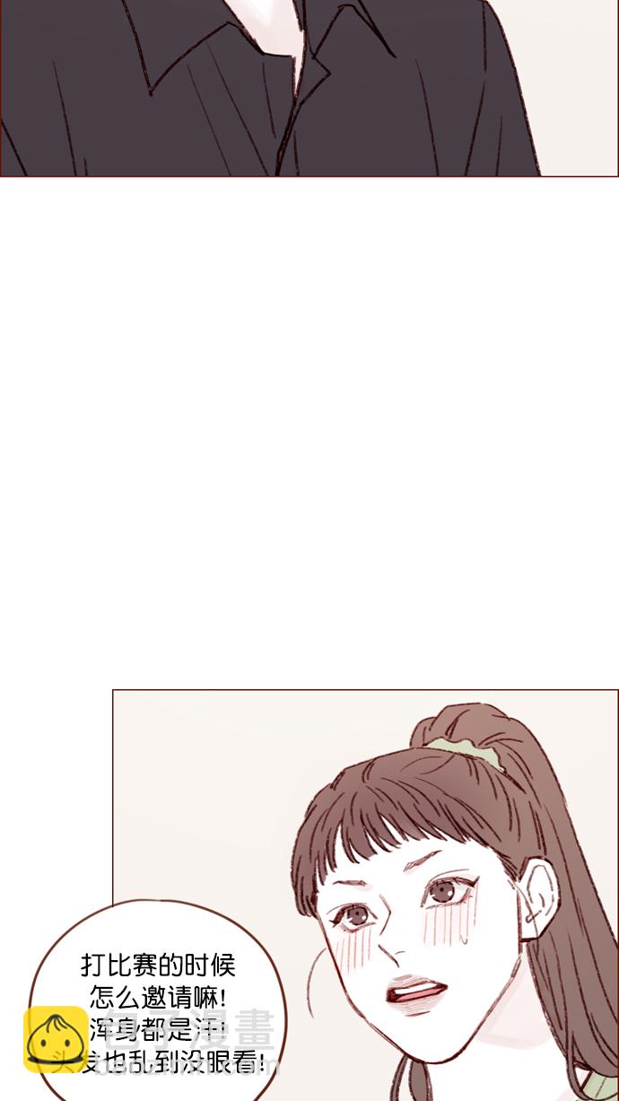 🍚喜欢我的小柿子 [第128话] 这得摊牌了才知道啊 第30页