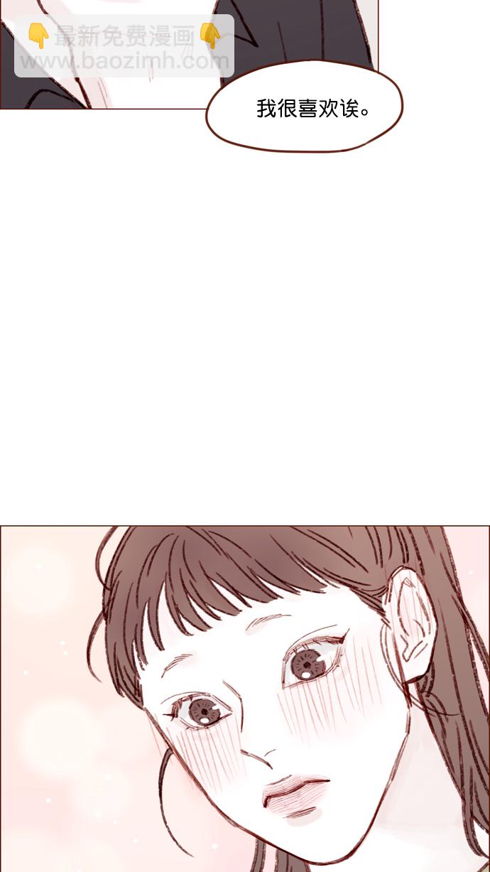 🍚喜欢我的小柿子 [第128话] 这得摊牌了才知道啊 第34页