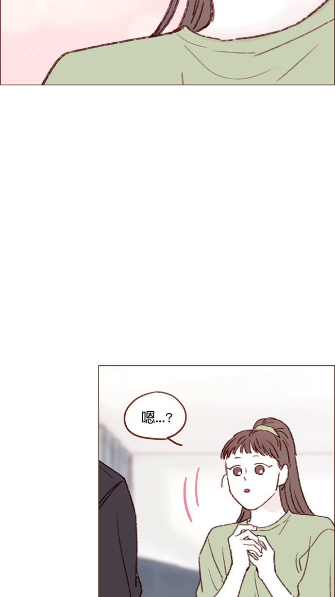 🍚喜欢我的小柿子 [第128话] 这得摊牌了才知道啊 第35页