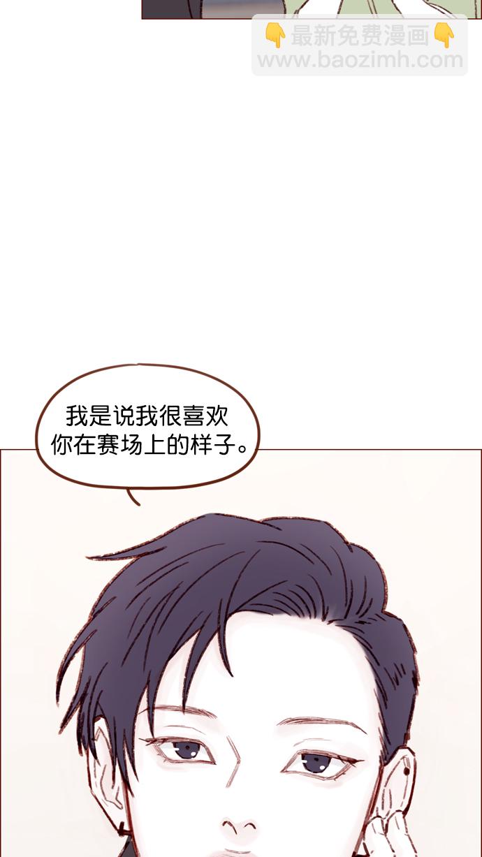 🍚喜欢我的小柿子 [第128话] 这得摊牌了才知道啊 第36页