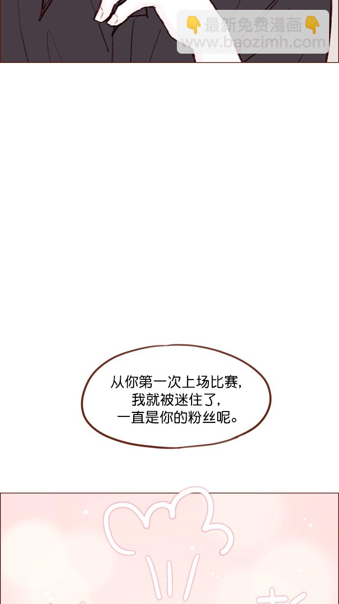 🍚喜欢我的小柿子 [第128话] 这得摊牌了才知道啊 第40页