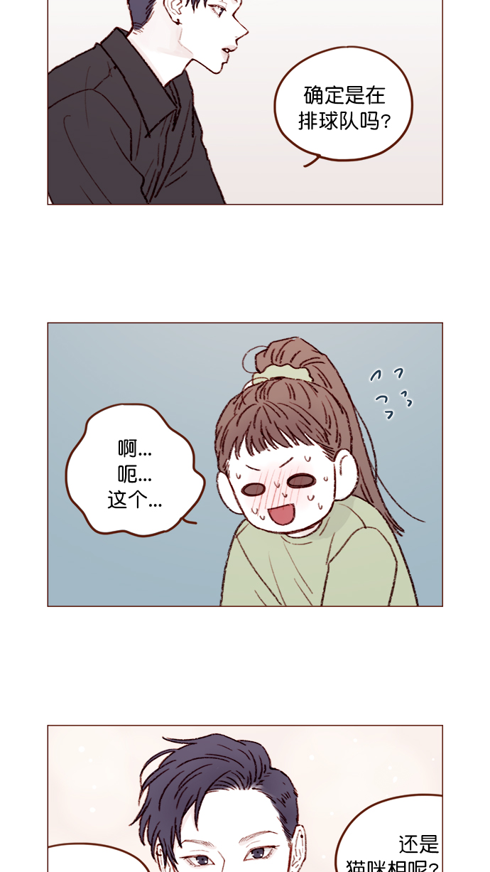 🍚喜欢我的小柿子 [第128话] 这得摊牌了才知道啊 第5页