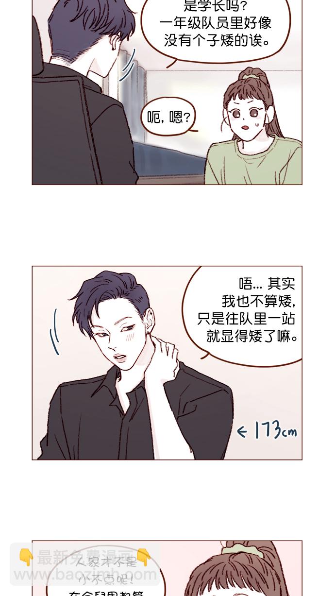 🍚喜欢我的小柿子 [第128话] 这得摊牌了才知道啊 第8页