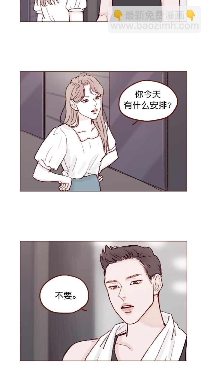 🍚喜欢我的小柿子 [第130话] 你男朋友不会说什么吗？ 第10页