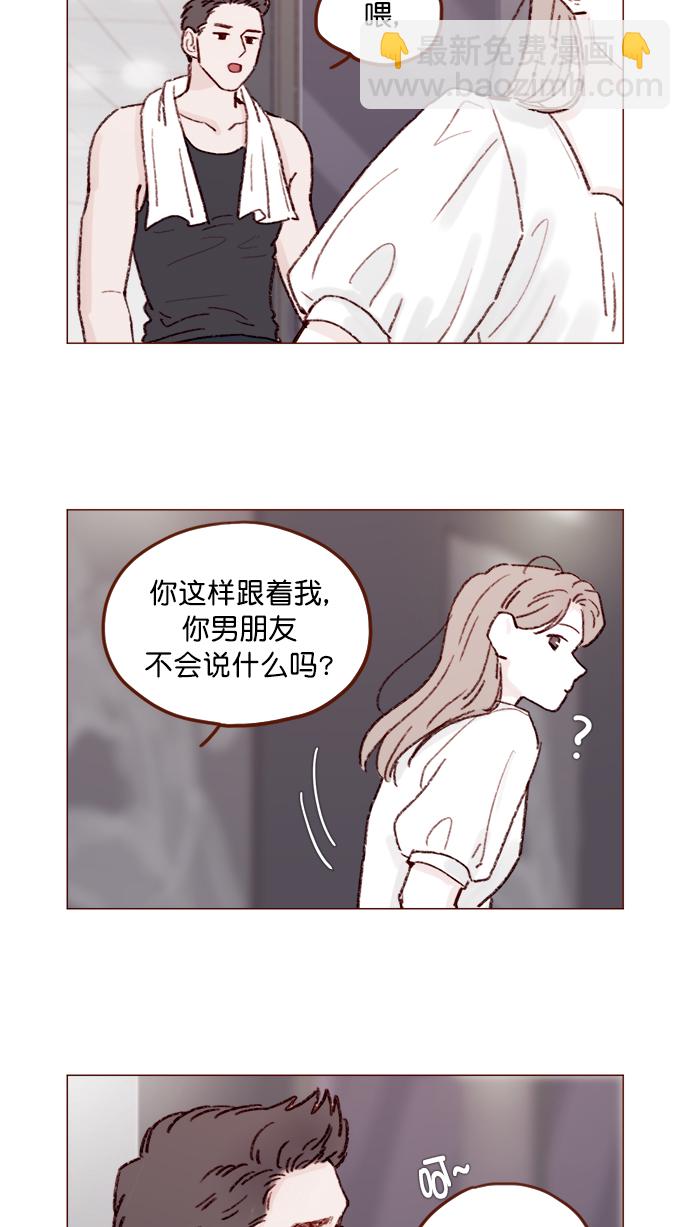 🍚喜欢我的小柿子 [第130话] 你男朋友不会说什么吗？ 第15页