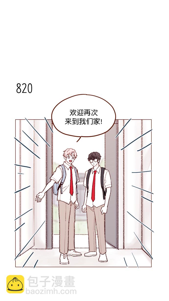 🍚喜欢我的小柿子 [第130话] 你男朋友不会说什么吗？ 第18页