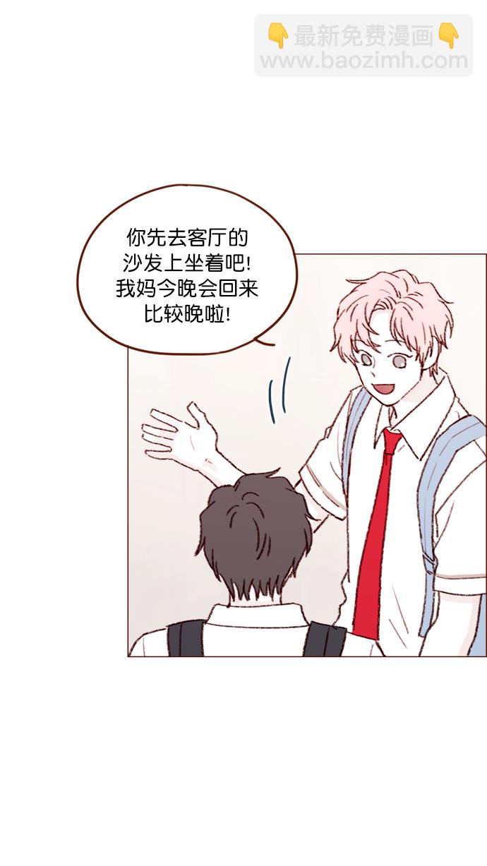 🍚喜欢我的小柿子 [第130话] 你男朋友不会说什么吗？ 第19页
