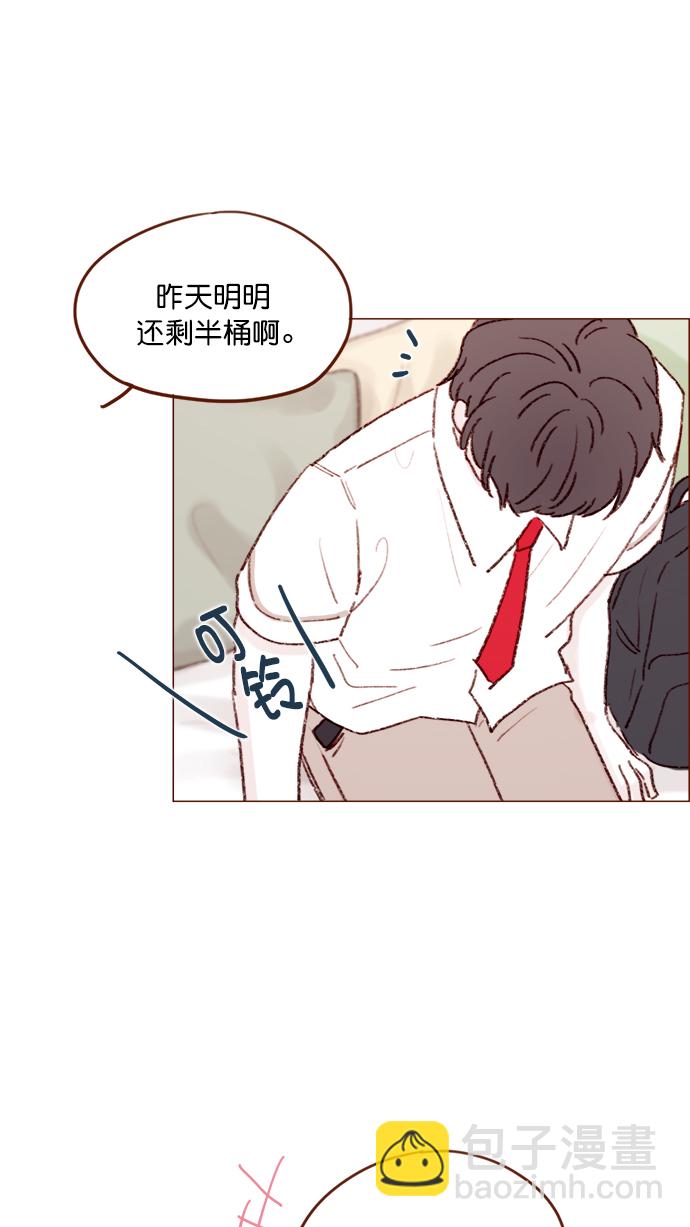 🍚喜欢我的小柿子 [第130话] 你男朋友不会说什么吗？ 第23页