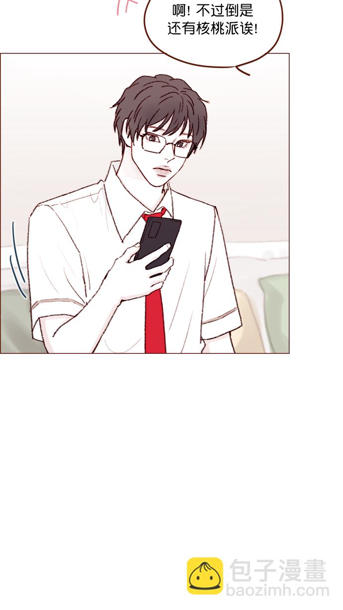 🍚喜欢我的小柿子 [第130话] 你男朋友不会说什么吗？ 第24页