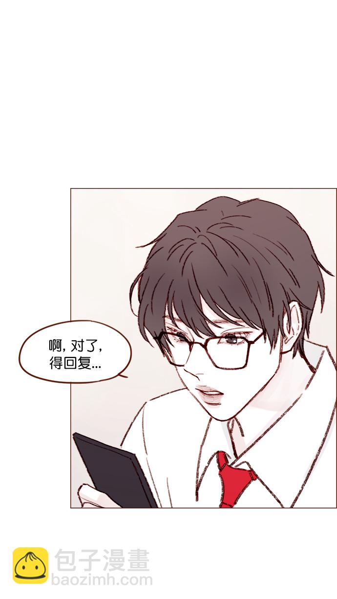 🍚喜欢我的小柿子 [第130话] 你男朋友不会说什么吗？ 第26页