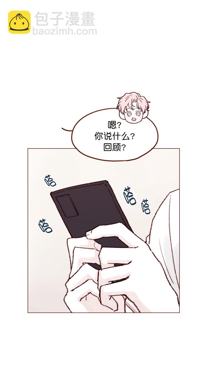 🍚喜欢我的小柿子 [第130话] 你男朋友不会说什么吗？ 第27页