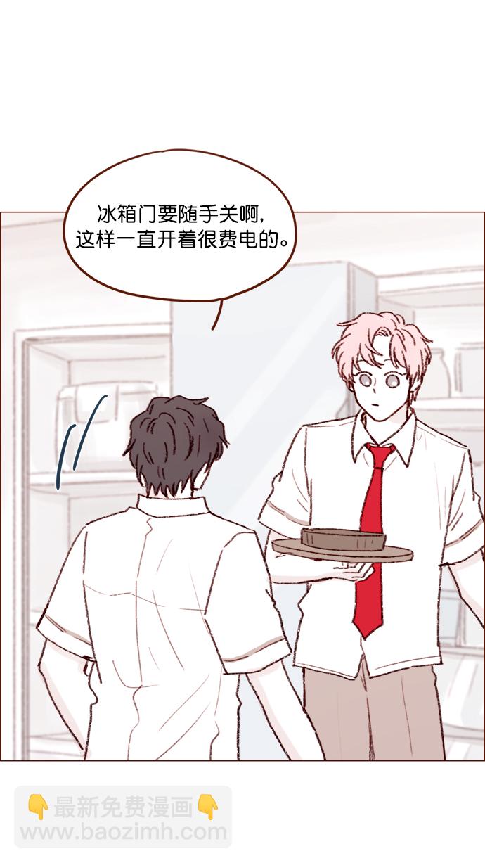 🍚喜欢我的小柿子 [第130话] 你男朋友不会说什么吗？ 第32页