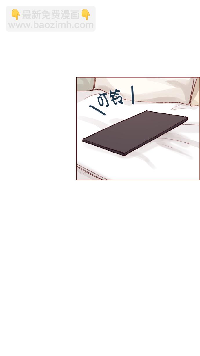🍚喜欢我的小柿子 [第130话] 你男朋友不会说什么吗？ 第33页