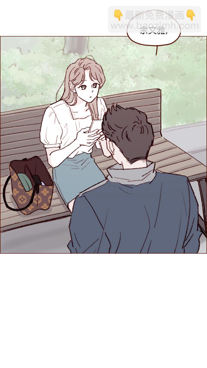 🍚喜欢我的小柿子 [第130话] 你男朋友不会说什么吗？ 第35页