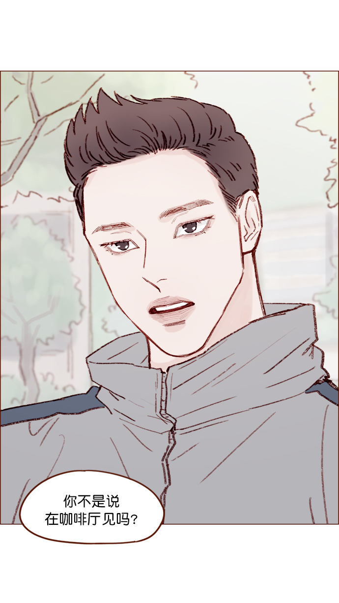 🍚喜欢我的小柿子 [第130话] 你男朋友不会说什么吗？ 第36页