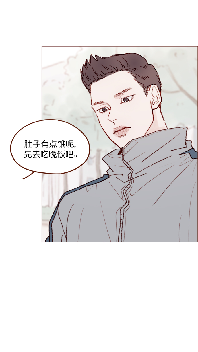 🍚喜欢我的小柿子 [第130话] 你男朋友不会说什么吗？ 第38页