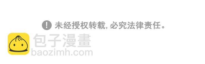 🍚喜欢我的小柿子 [第130话] 你男朋友不会说什么吗？ 第43页