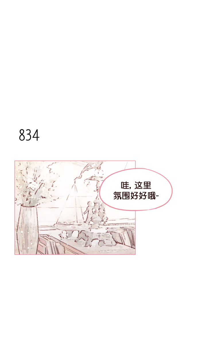 🍚喜欢我的小柿子 [第132话] 这是我第一次来,跟你... 第18页
