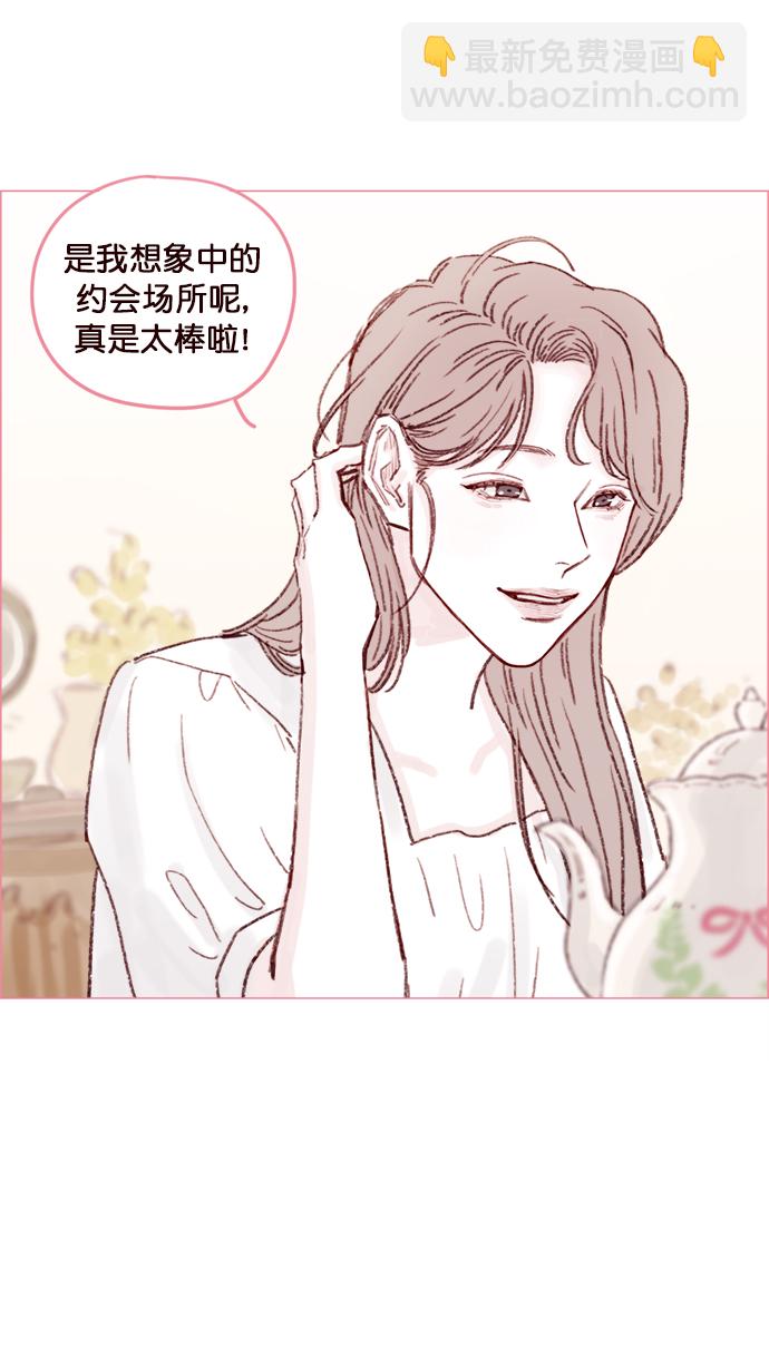 🍚喜欢我的小柿子 [第132话] 这是我第一次来,跟你... 第19页