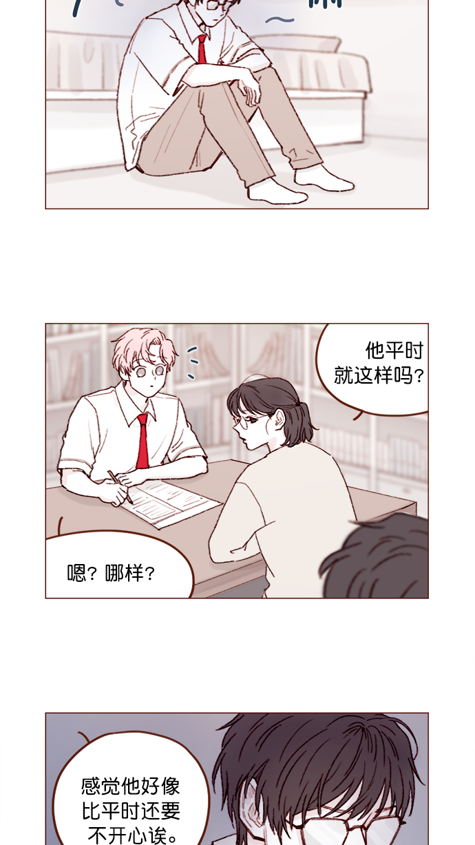 🍚喜欢我的小柿子 [第132话] 这是我第一次来,跟你... 第2页