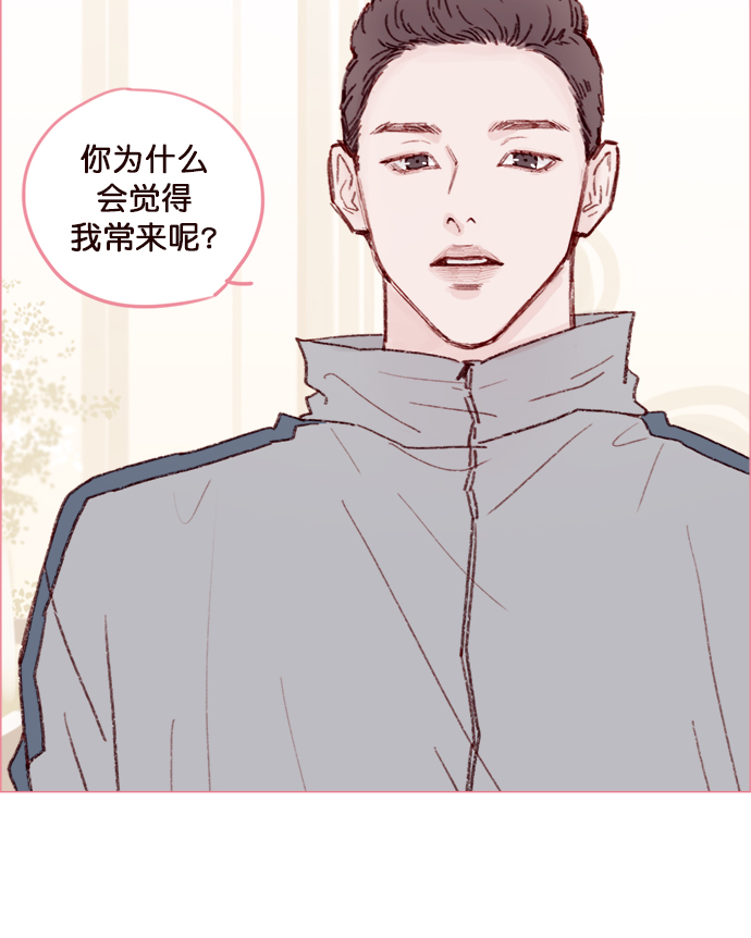 🍚喜欢我的小柿子 [第132话] 这是我第一次来,跟你... 第21页