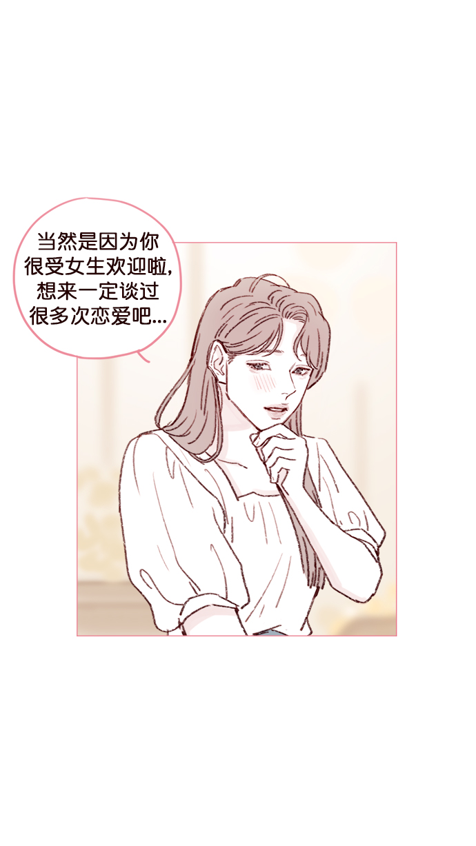 🍚喜欢我的小柿子 [第132话] 这是我第一次来,跟你... 第22页