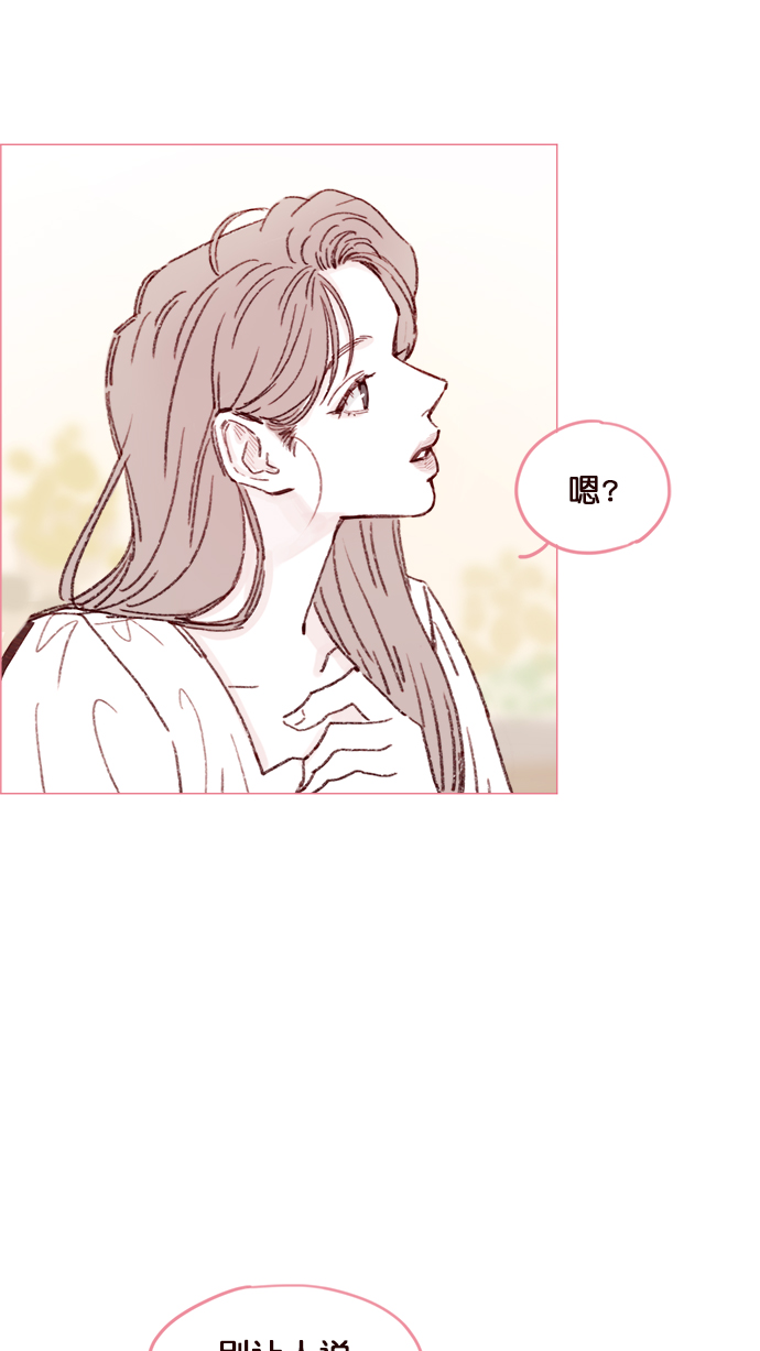 🍚喜欢我的小柿子 [第132话] 这是我第一次来,跟你... 第24页