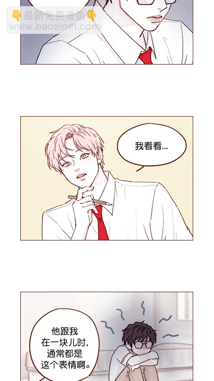 🍚喜欢我的小柿子 [第132话] 这是我第一次来,跟你... 第3页