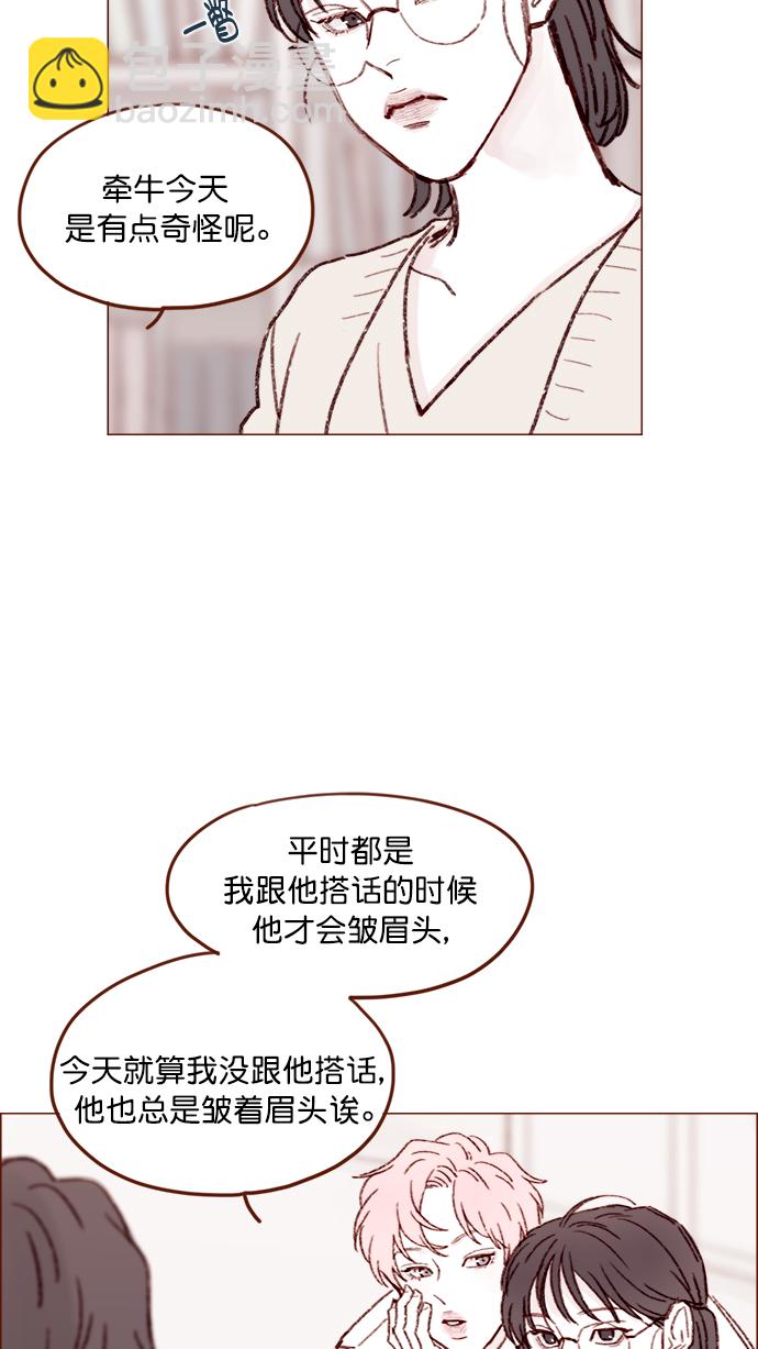 🍚喜欢我的小柿子 [第132话] 这是我第一次来,跟你... 第32页