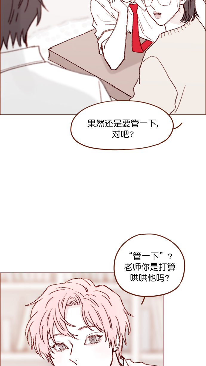 🍚喜欢我的小柿子 [第132话] 这是我第一次来,跟你... 第33页
