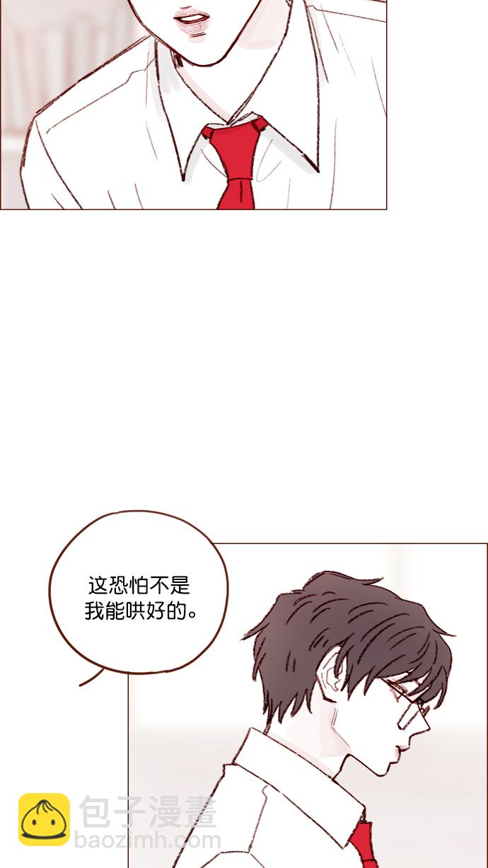 🍚喜欢我的小柿子 [第132话] 这是我第一次来,跟你... 第34页