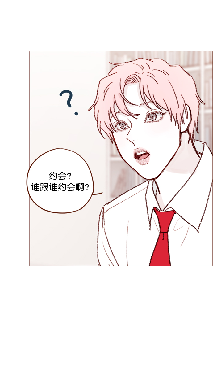 🍚喜欢我的小柿子 [第132话] 这是我第一次来,跟你... 第39页