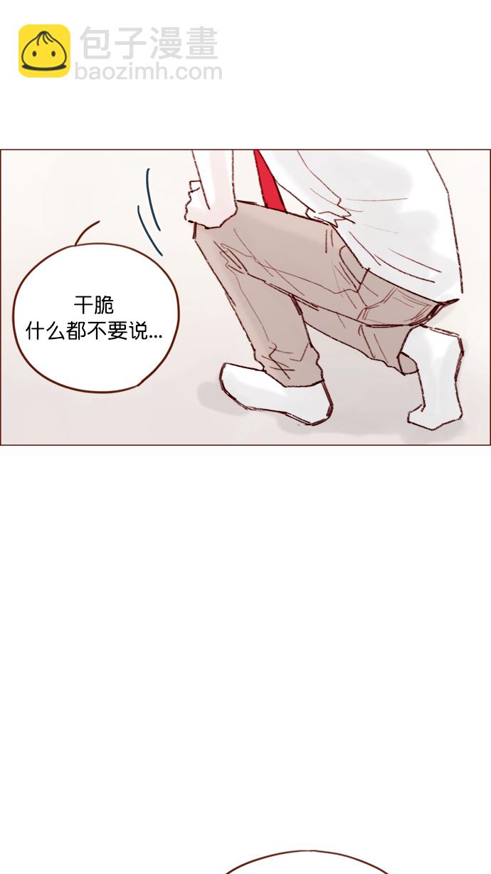 🍚喜欢我的小柿子 [第132话] 这是我第一次来,跟你... 第40页