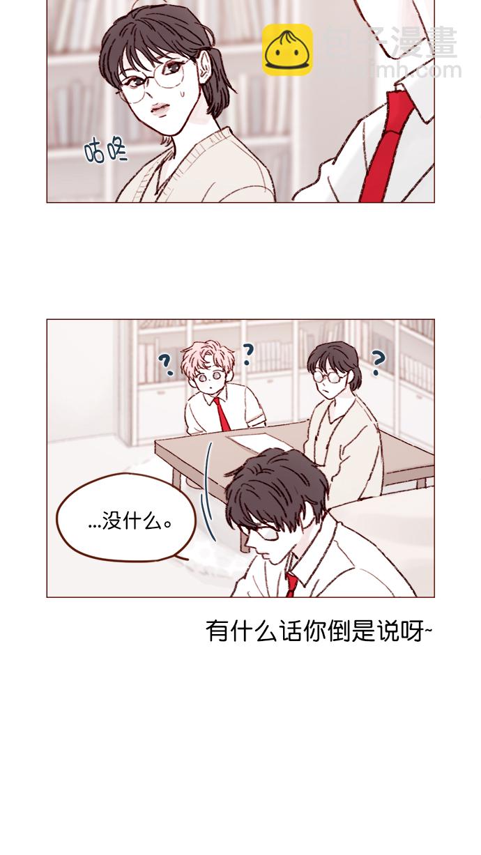 🍚喜欢我的小柿子 [第132话] 这是我第一次来,跟你... 第6页