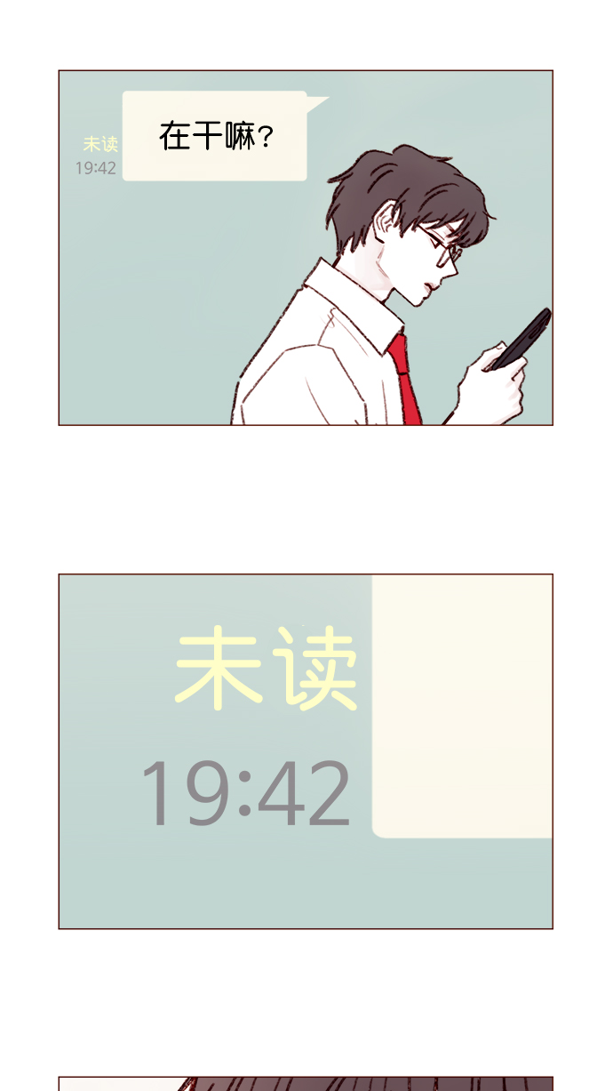 🍚喜欢我的小柿子 [第132话] 这是我第一次来,跟你... 第8页