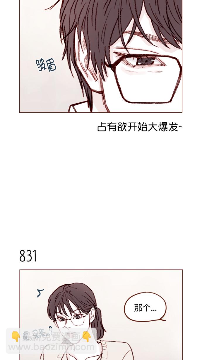 🍚喜欢我的小柿子 [第132话] 这是我第一次来,跟你... 第9页